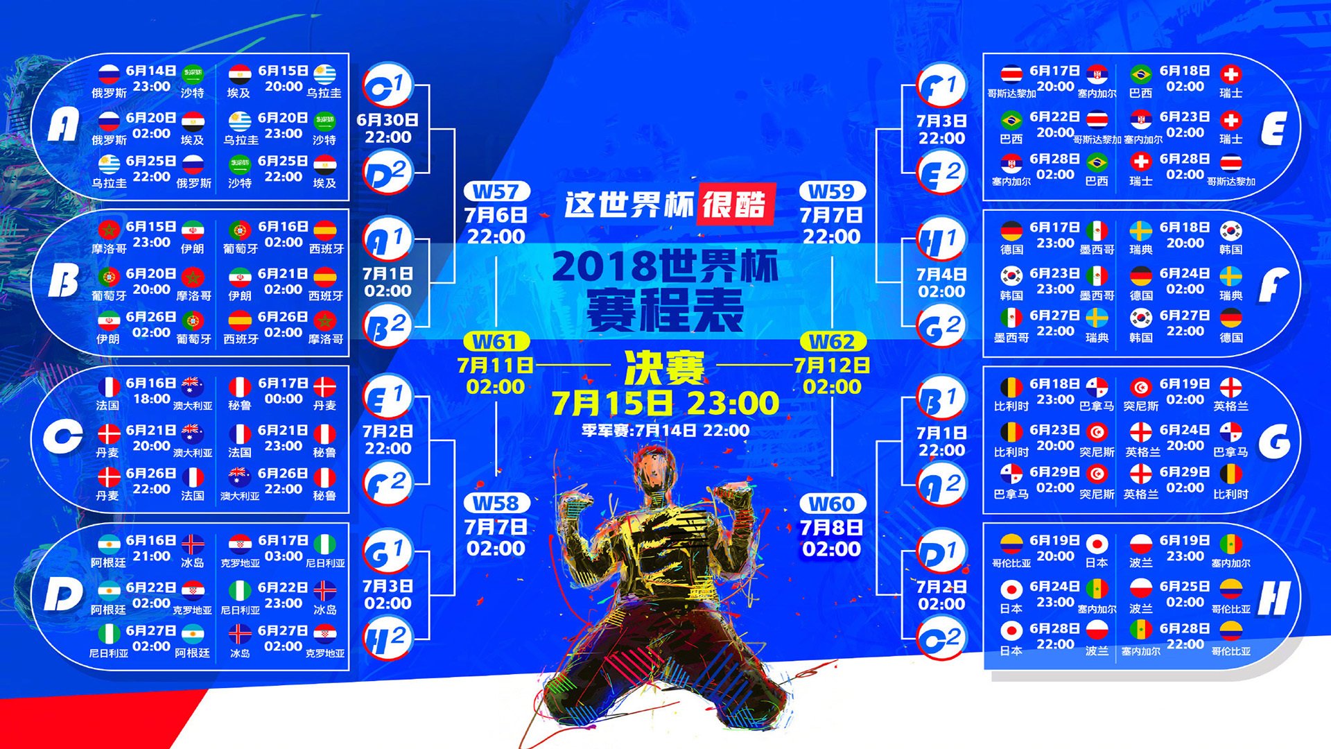 惊天绝杀！斯洛伐克2-1掀翻比利时，苏亚雷斯导演逆天神剧情