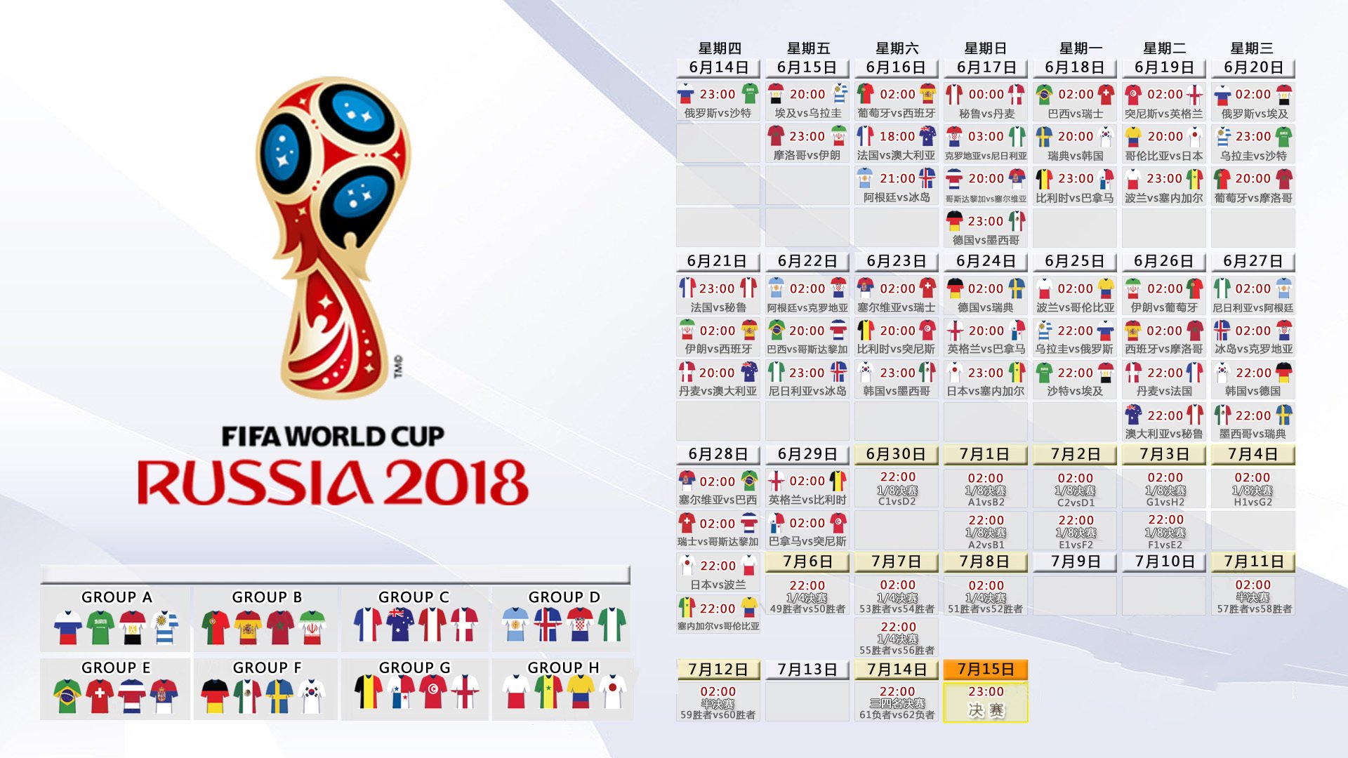 惊世冷门!乌兹别克斯坦3-0完胜法国,德容导演闪电反击战